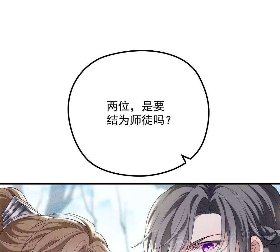 反守为攻23话 师徒任务