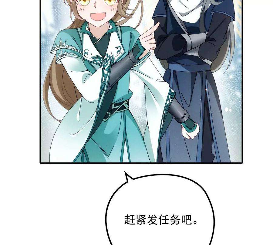 反守为攻23话 师徒任务