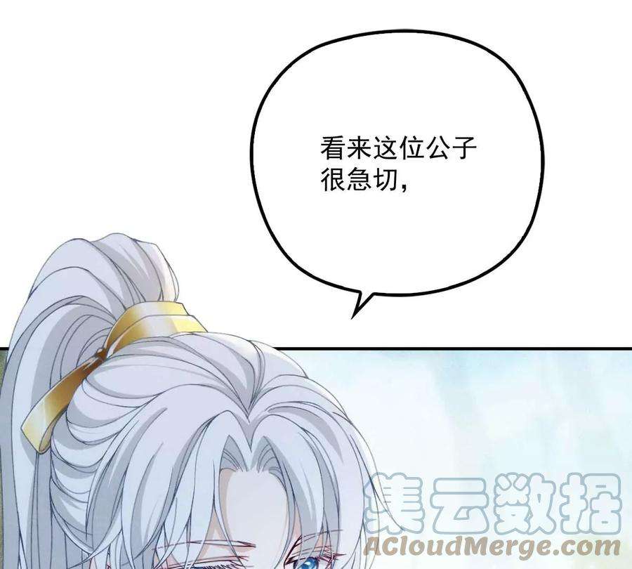 反守为攻23话 师徒任务