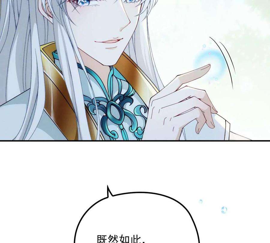 反守为攻23话 师徒任务