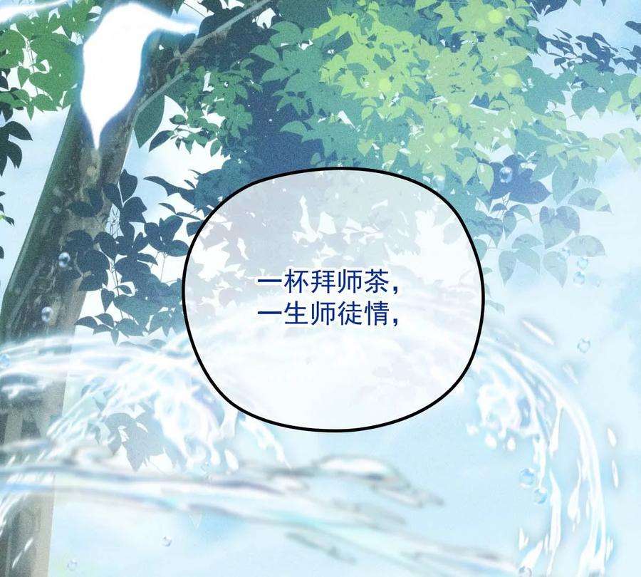 反守为攻23话 师徒任务