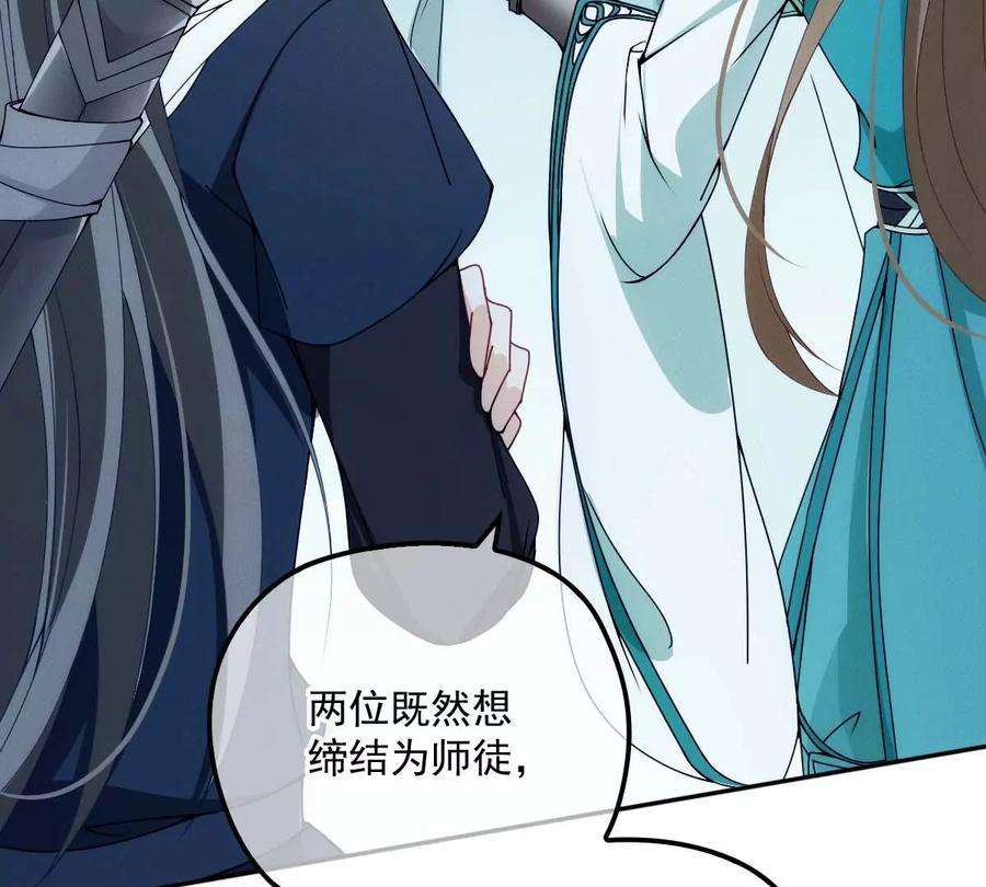 反守为攻23话 师徒任务