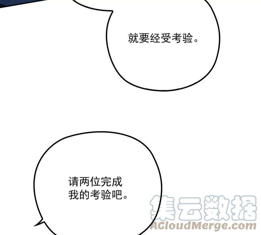反守为攻23话 师徒任务