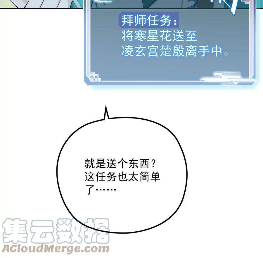 反守为攻23话 师徒任务