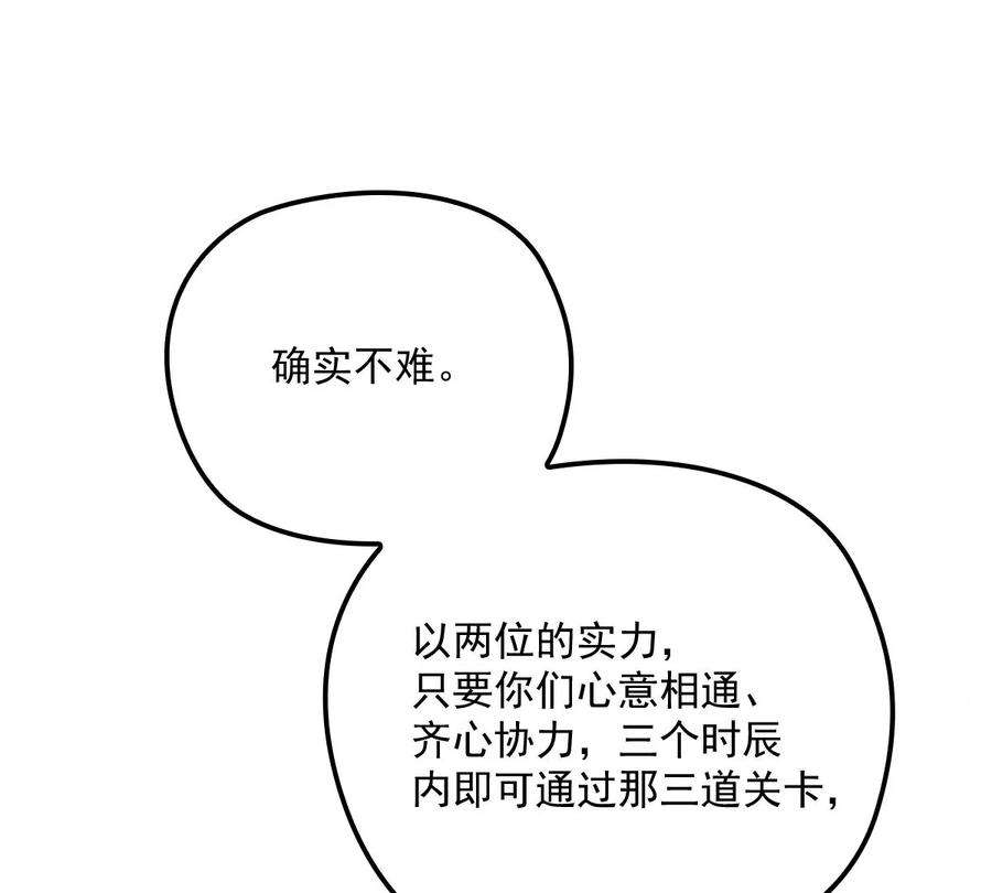 反守为攻23话 师徒任务
