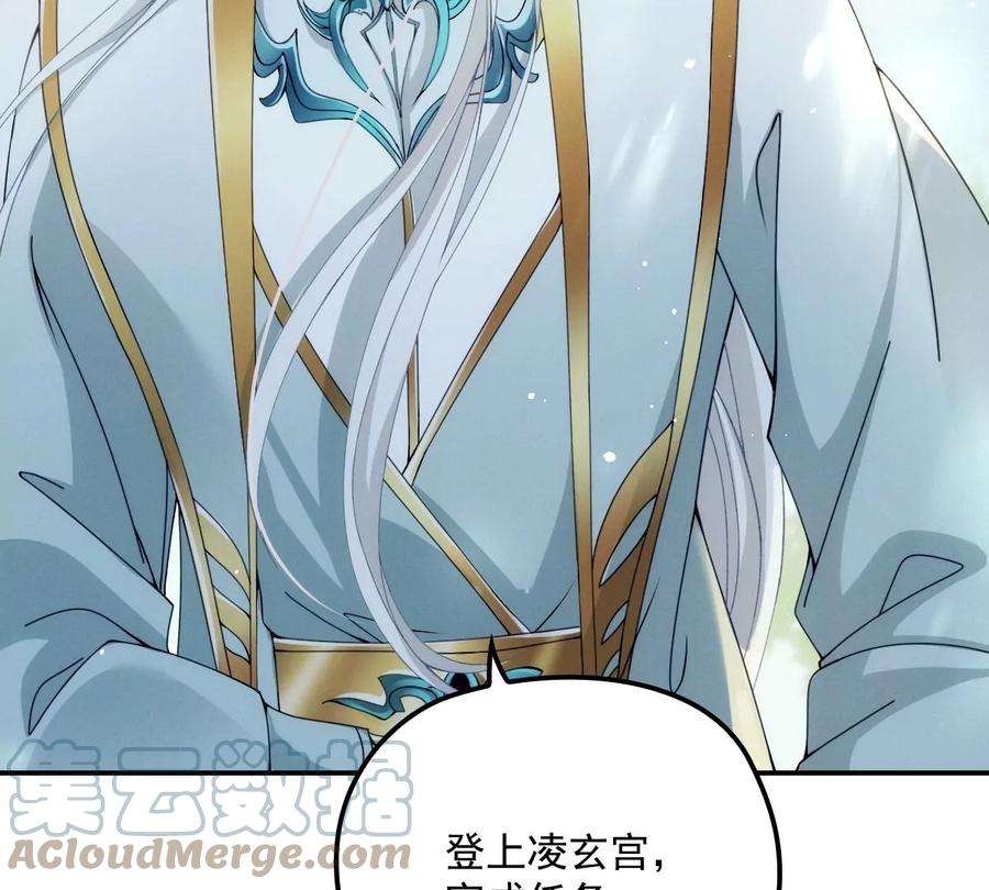 反守为攻23话 师徒任务