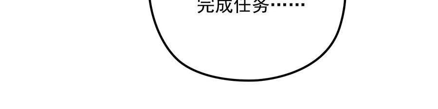 反守为攻23话 师徒任务
