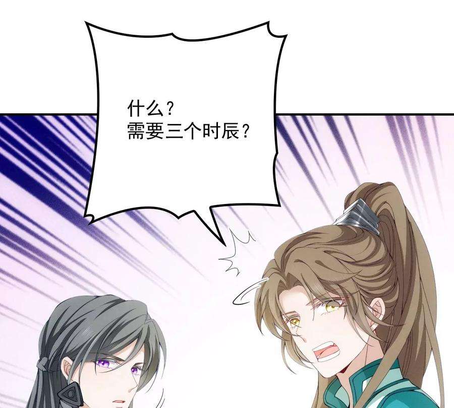 反守为攻23话 师徒任务