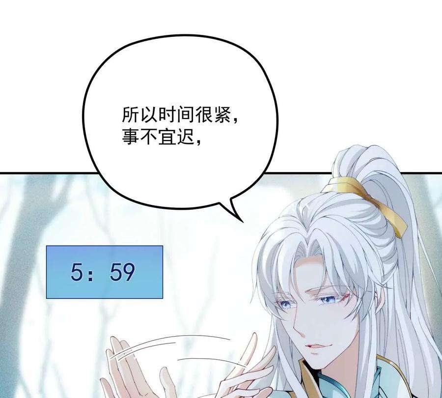 反守为攻23话 师徒任务