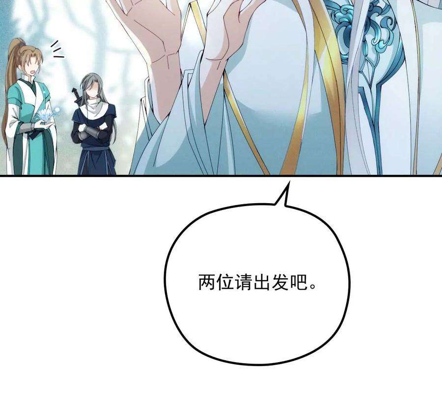 反守为攻23话 师徒任务