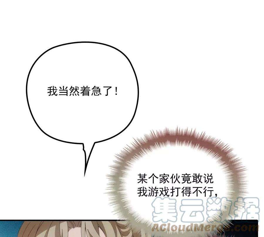 反守为攻23话 师徒任务