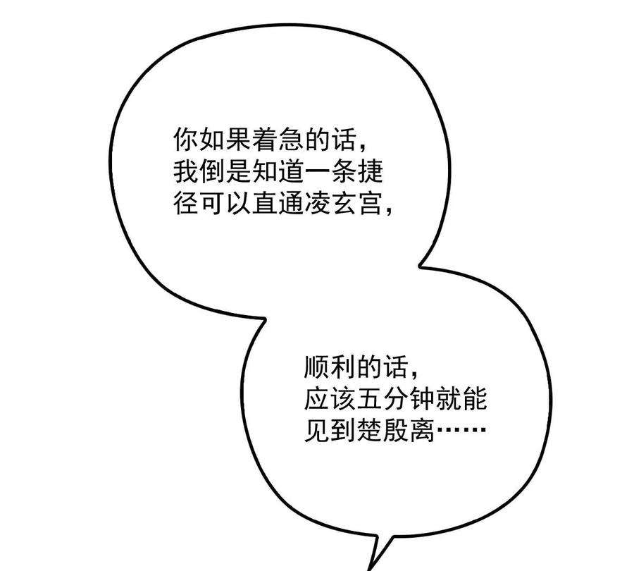 反守为攻23话 师徒任务
