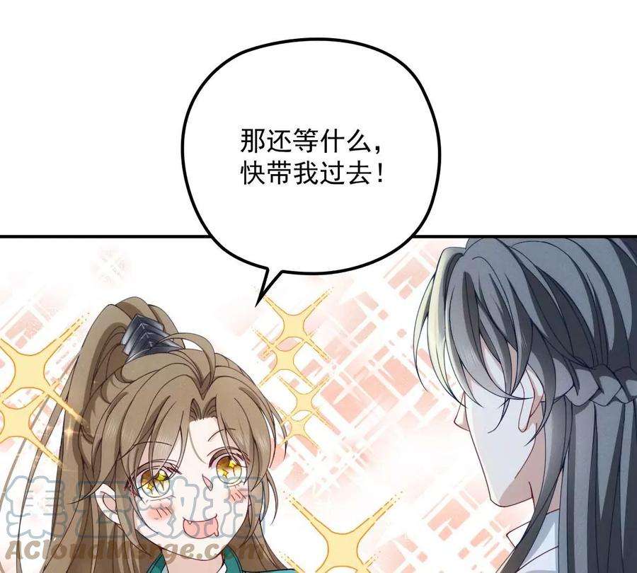 反守为攻23话 师徒任务