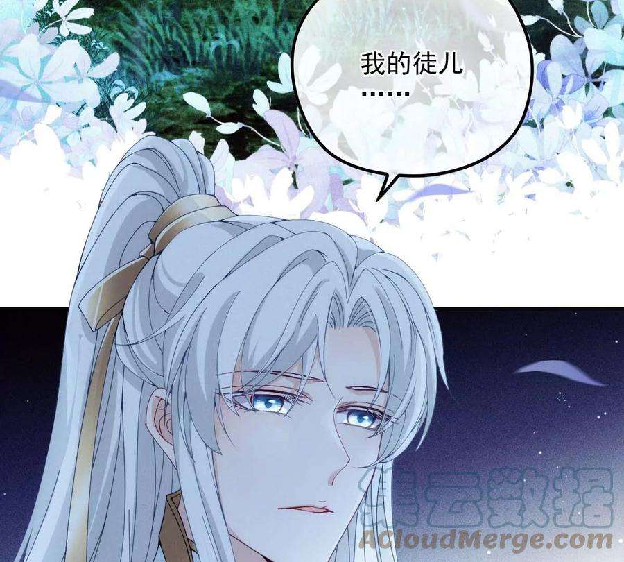 反守为攻23话 师徒任务