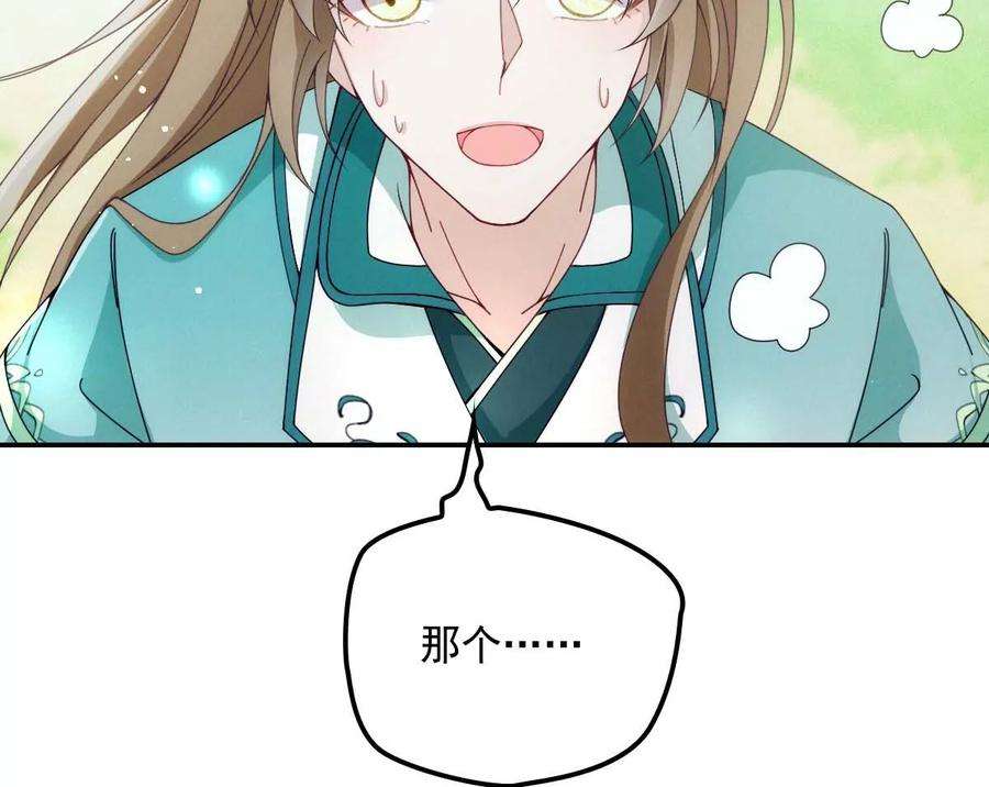 反守为攻24话 让你开开眼