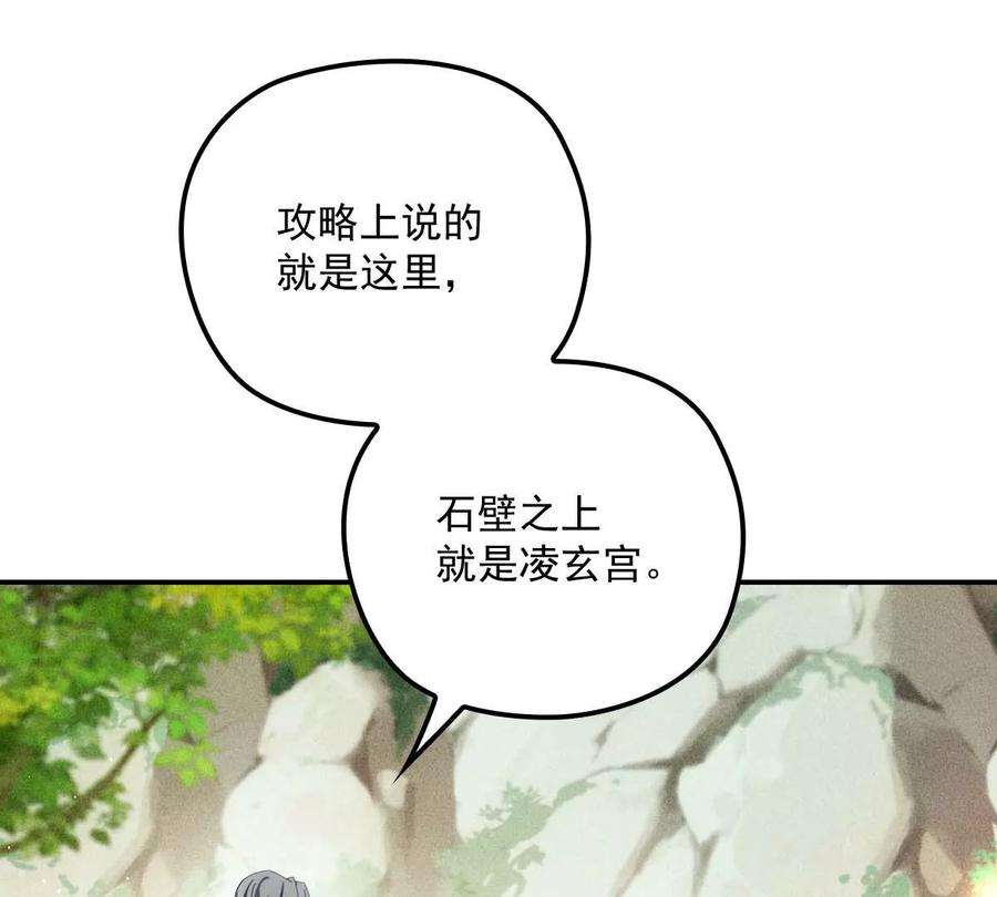 反守为攻24话 让你开开眼