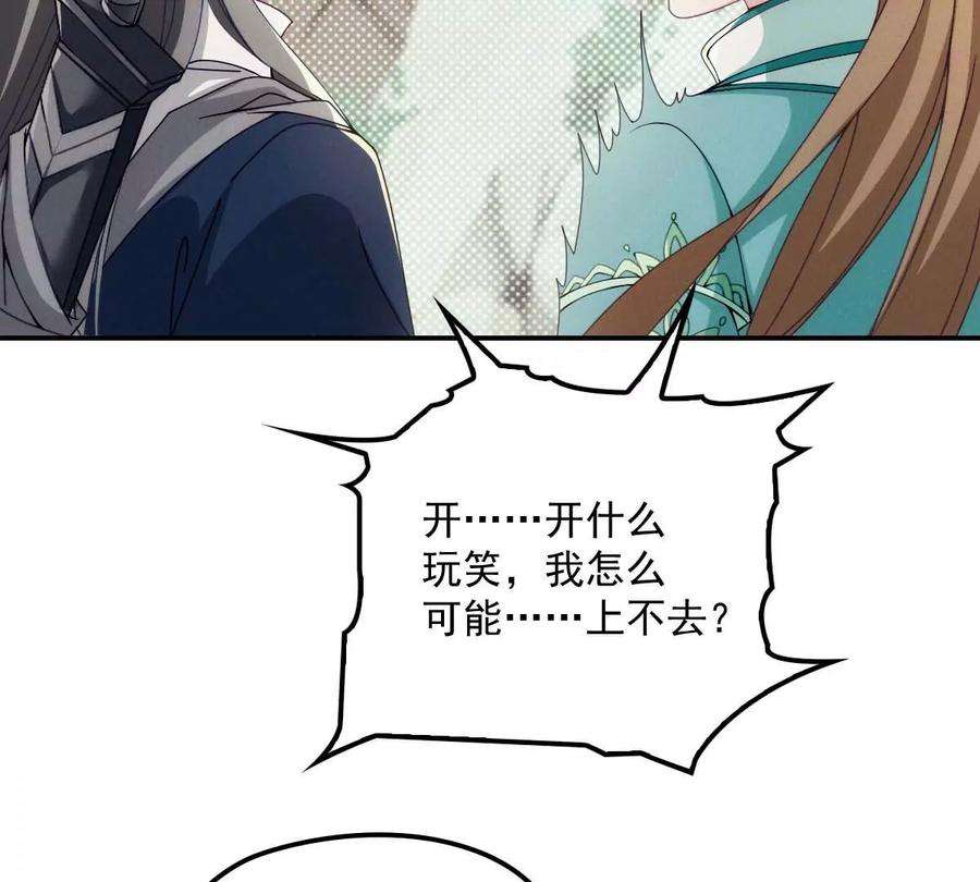 反守为攻24话 让你开开眼