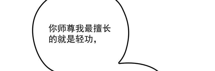 反守为攻24话 让你开开眼