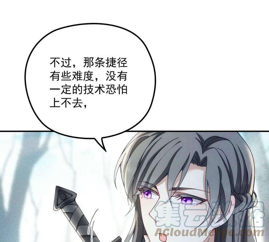 反守为攻24话 让你开开眼