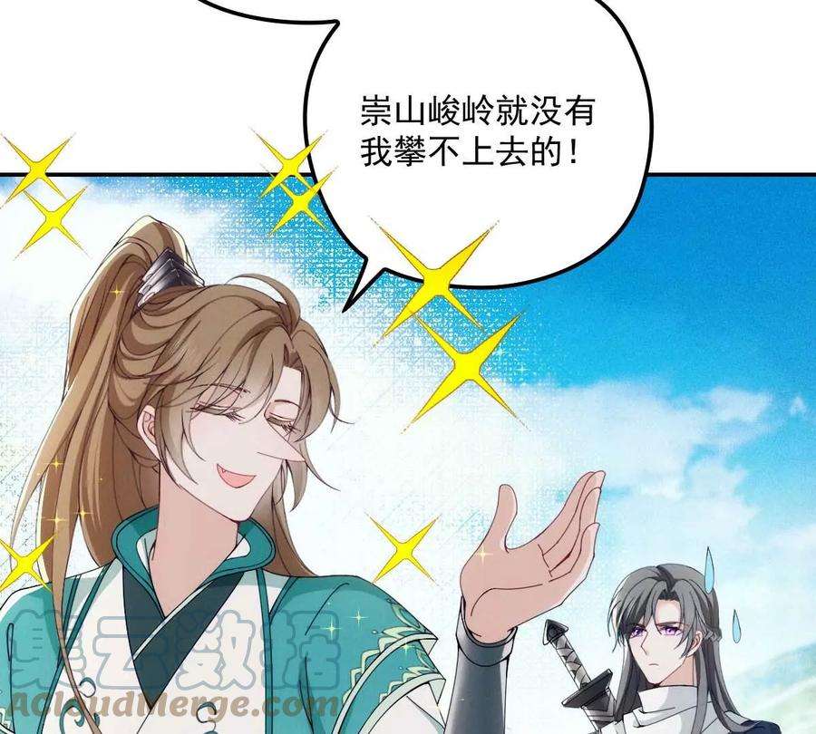 反守为攻24话 让你开开眼