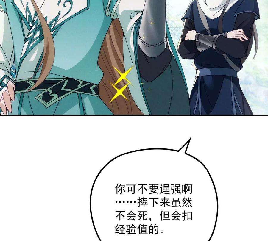 反守为攻24话 让你开开眼