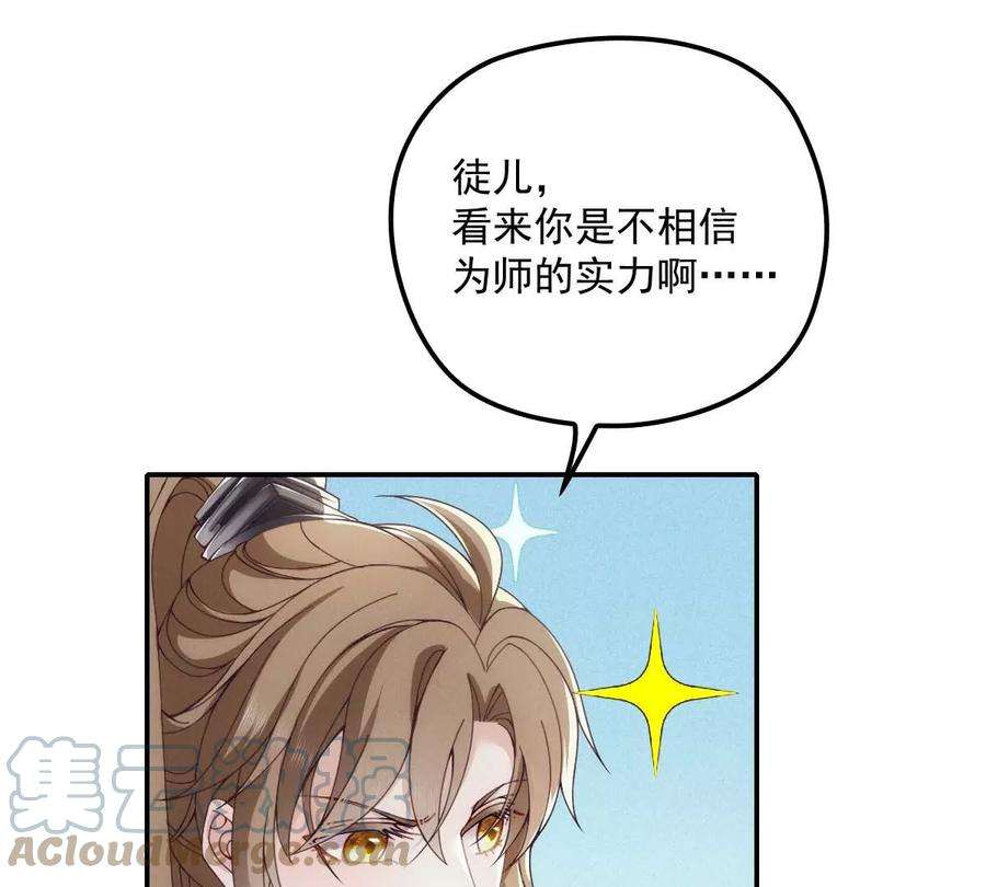 反守为攻24话 让你开开眼