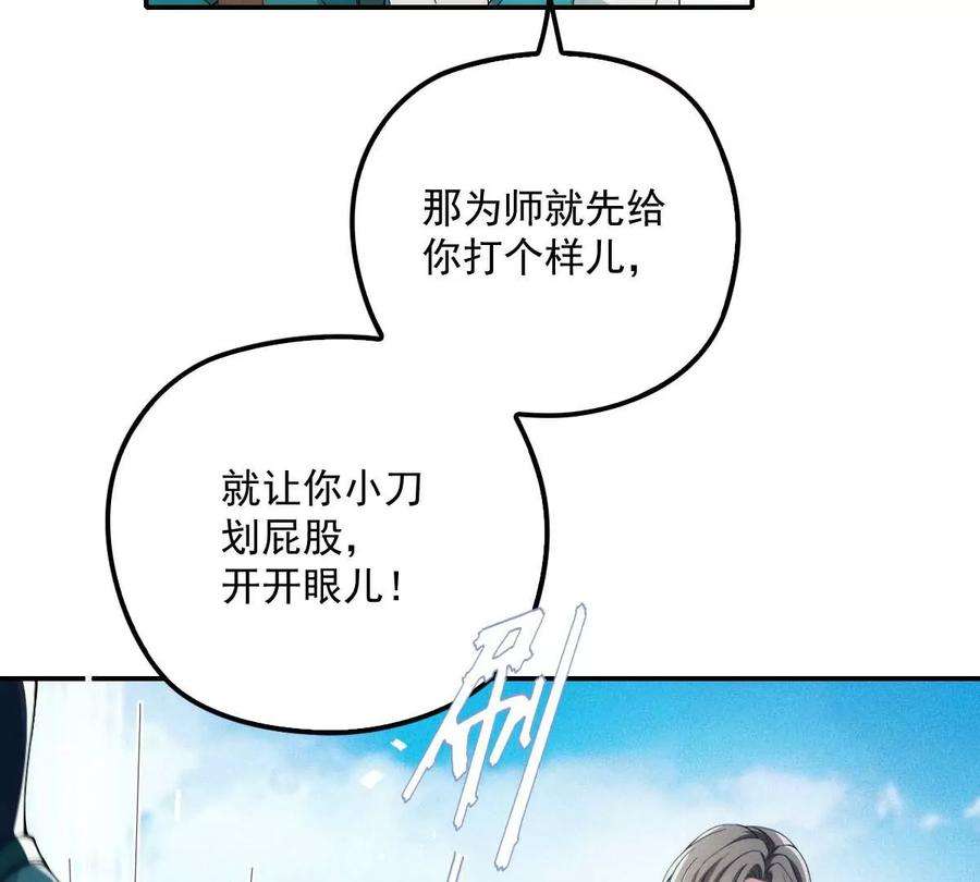 反守为攻24话 让你开开眼