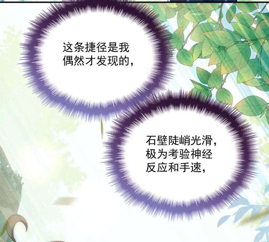 反守为攻24话 让你开开眼