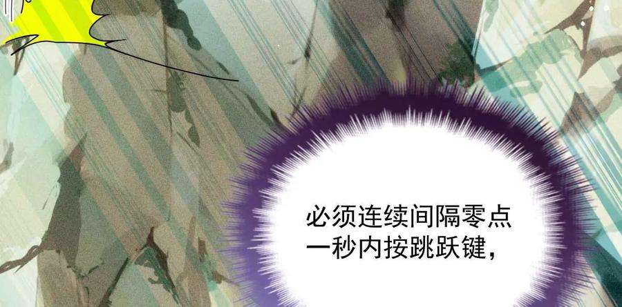 反守为攻24话 让你开开眼