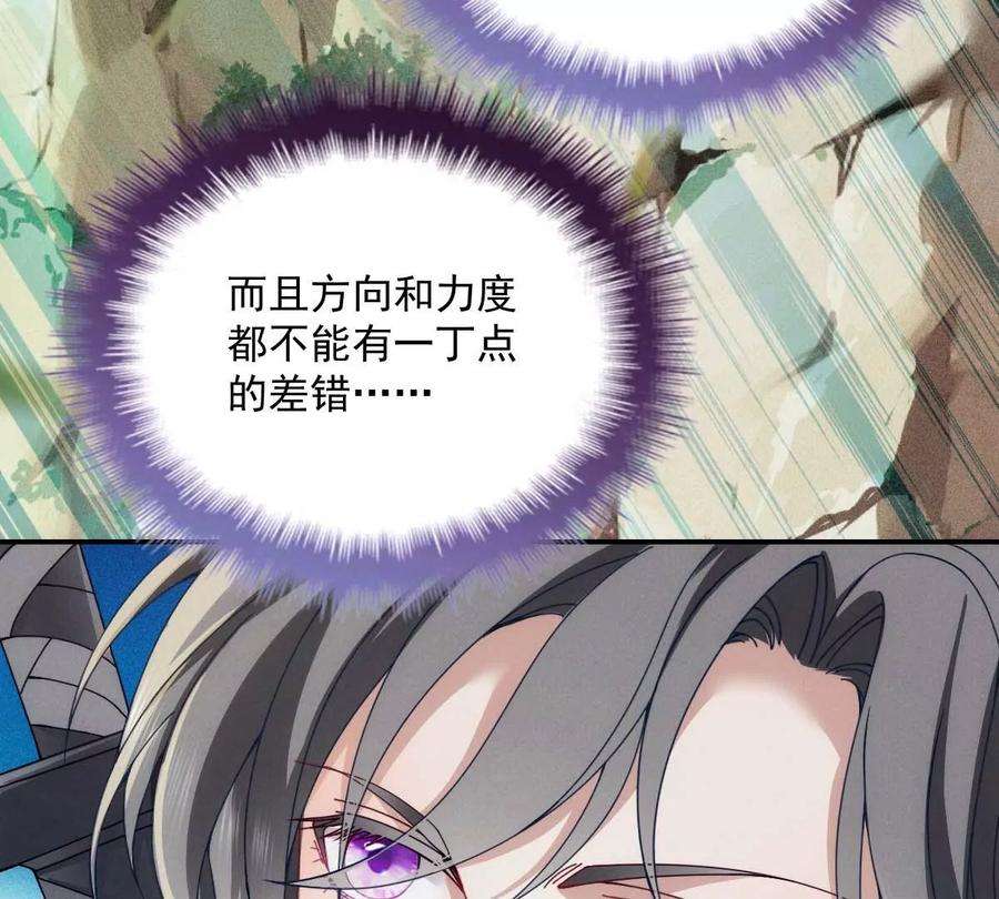 反守为攻24话 让你开开眼