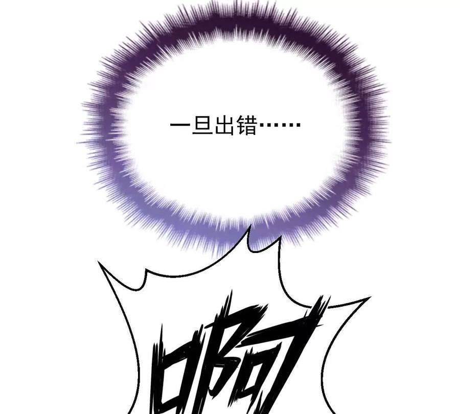 反守为攻24话 让你开开眼