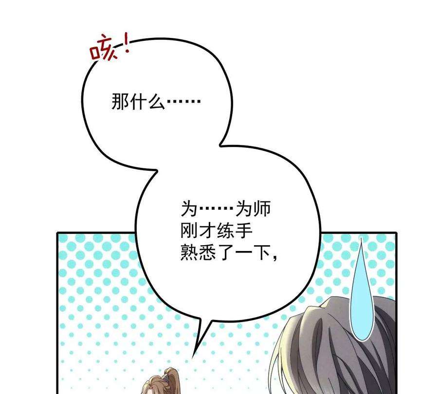 反守为攻24话 让你开开眼