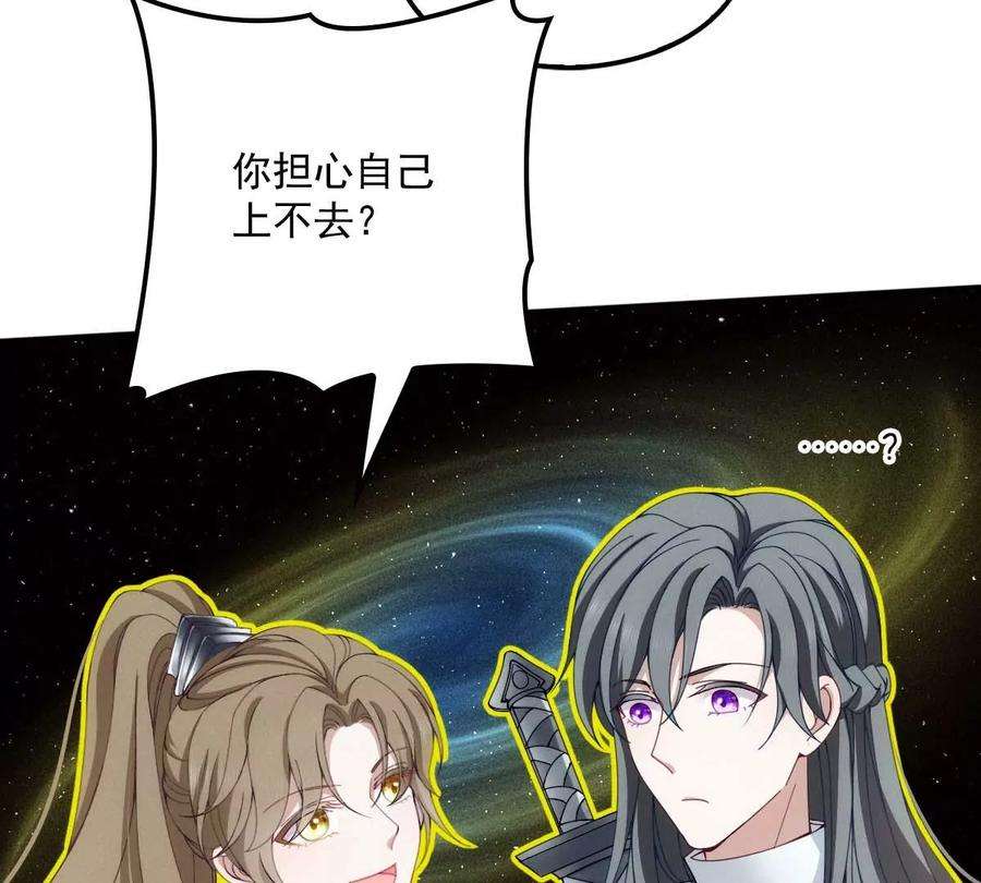 反守为攻24话 让你开开眼