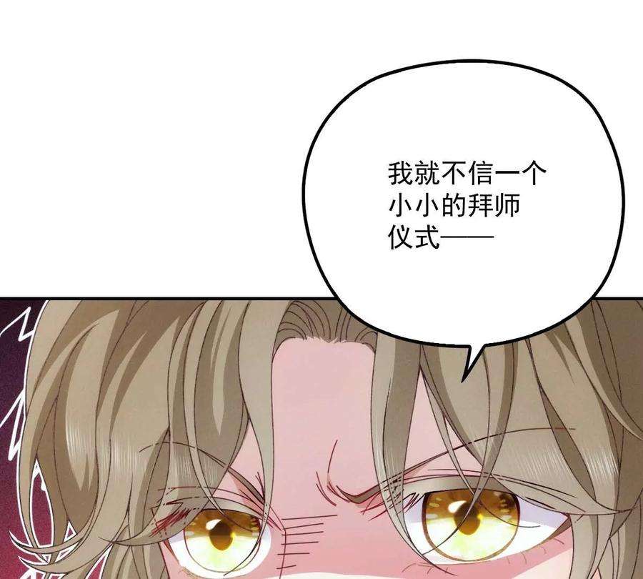 反守为攻24话 让你开开眼