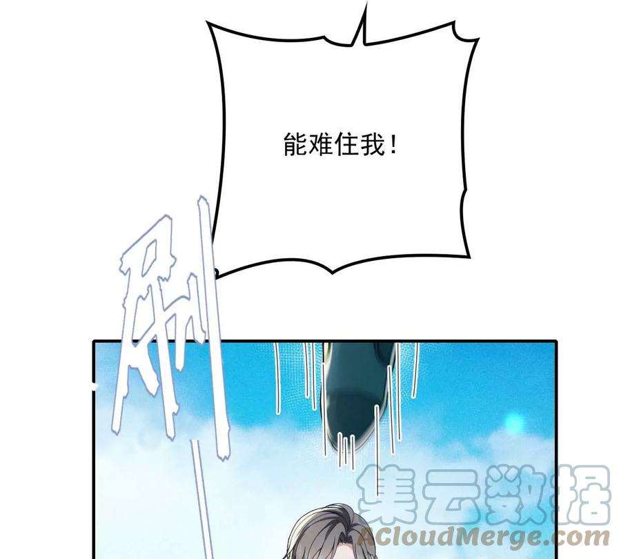 反守为攻24话 让你开开眼