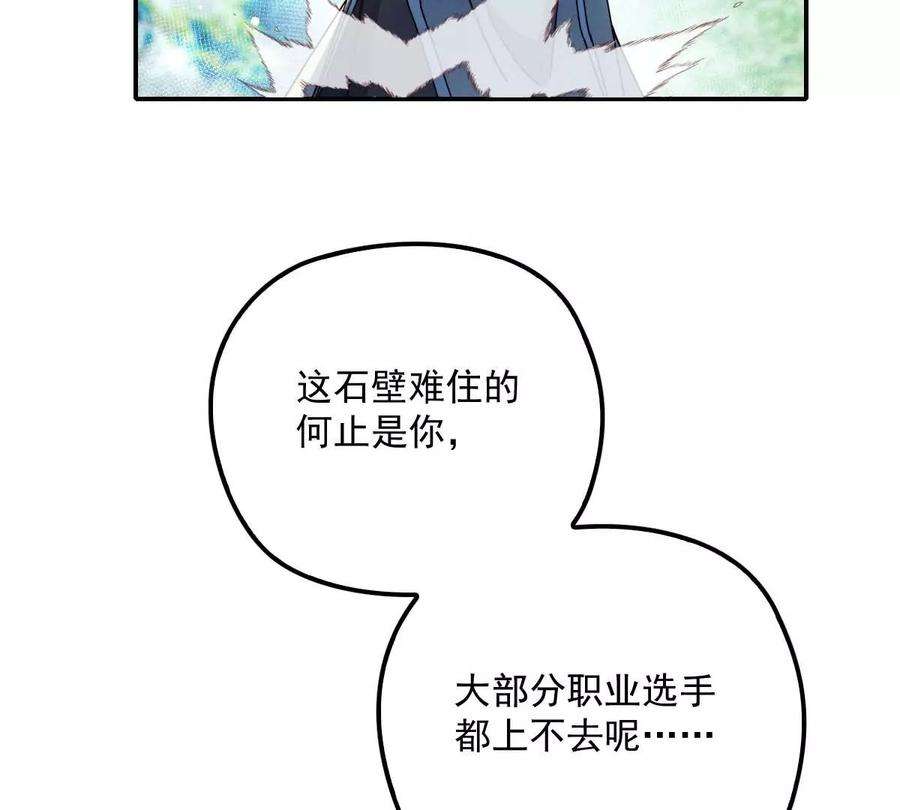 反守为攻24话 让你开开眼