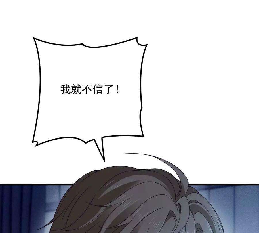 反守为攻24话 让你开开眼