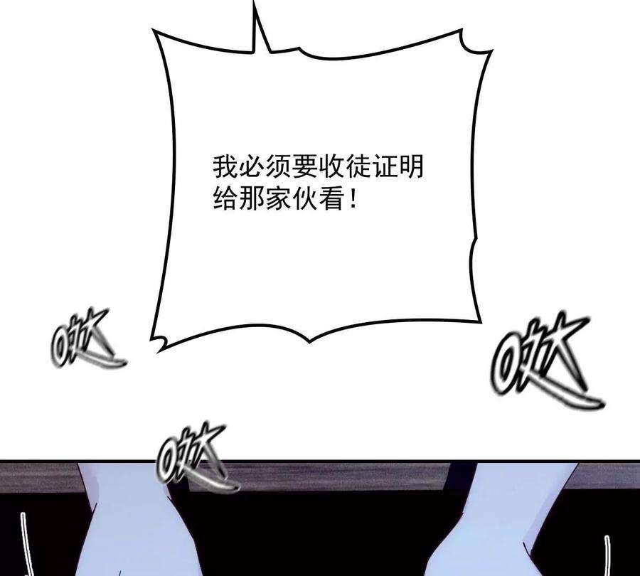 反守为攻24话 让你开开眼