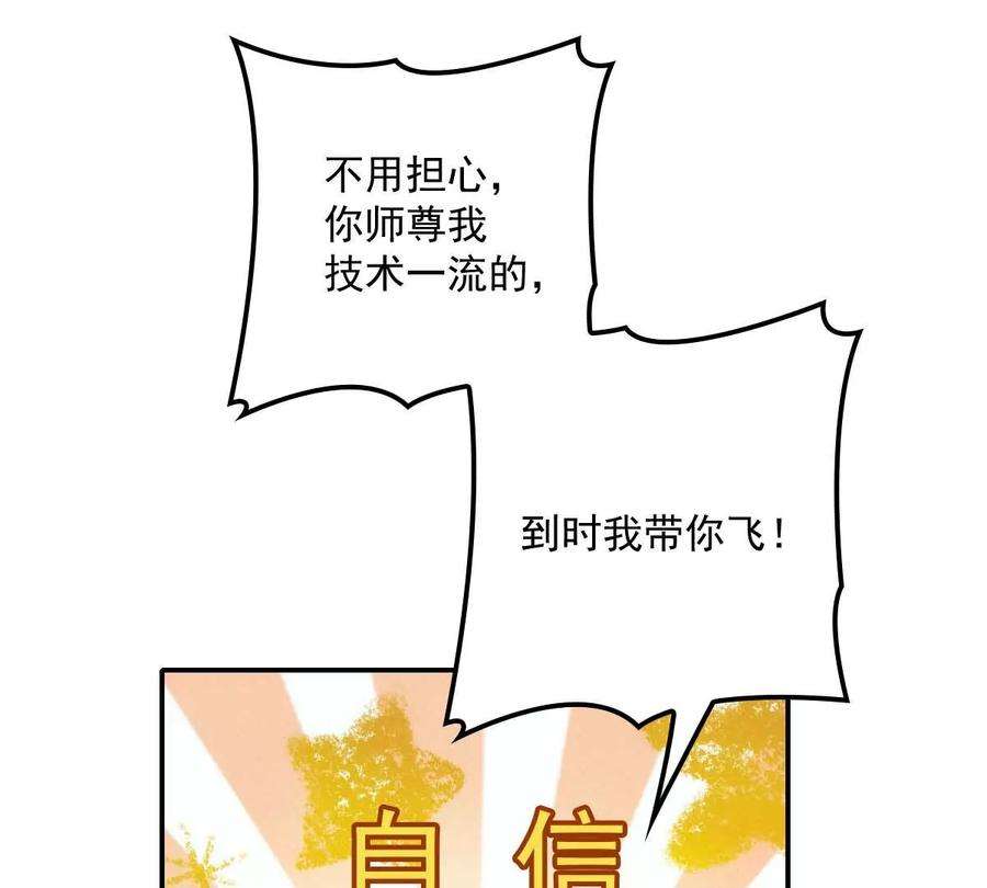 反守为攻24话 让你开开眼