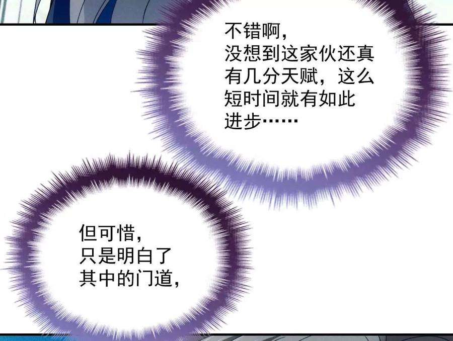反守为攻25话 你也太会了吧