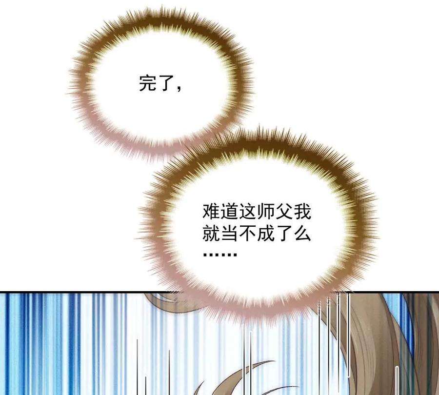 反守为攻25话 你也太会了吧