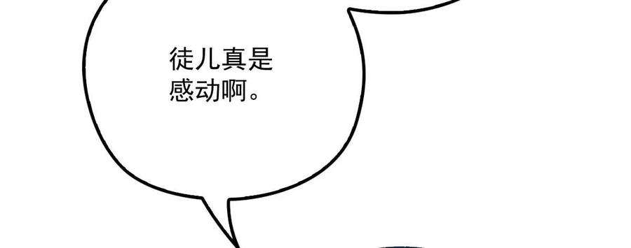 反守为攻25话 你也太会了吧