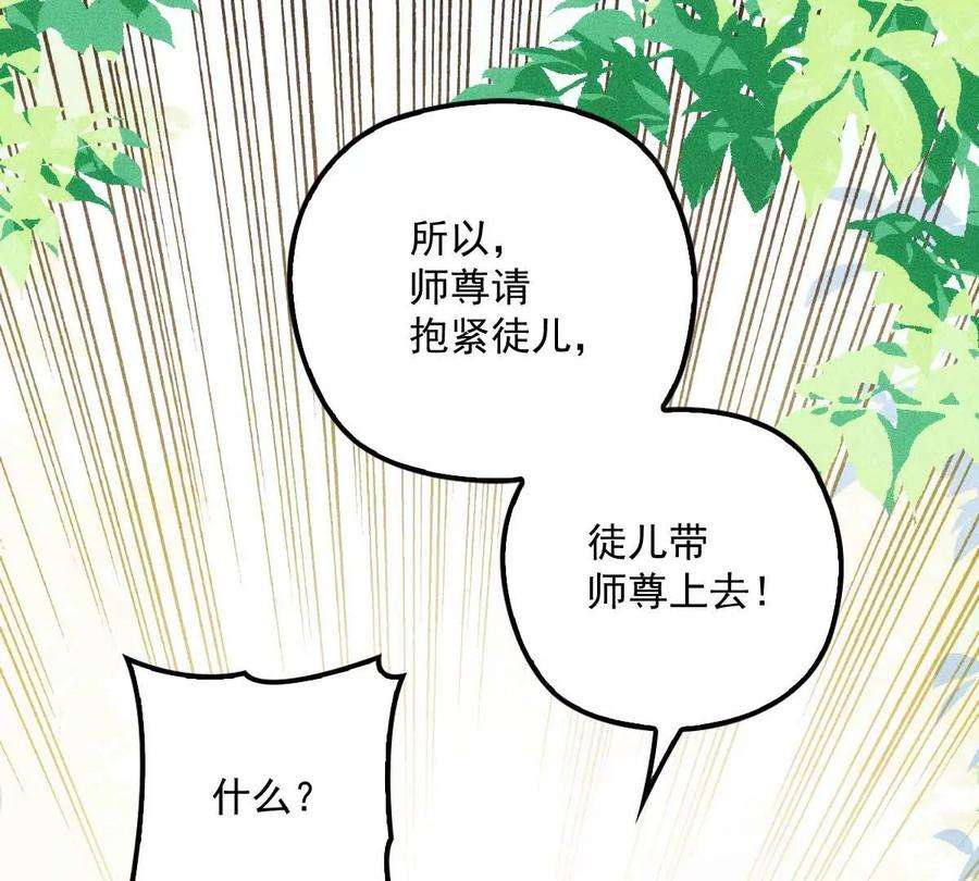 反守为攻25话 你也太会了吧