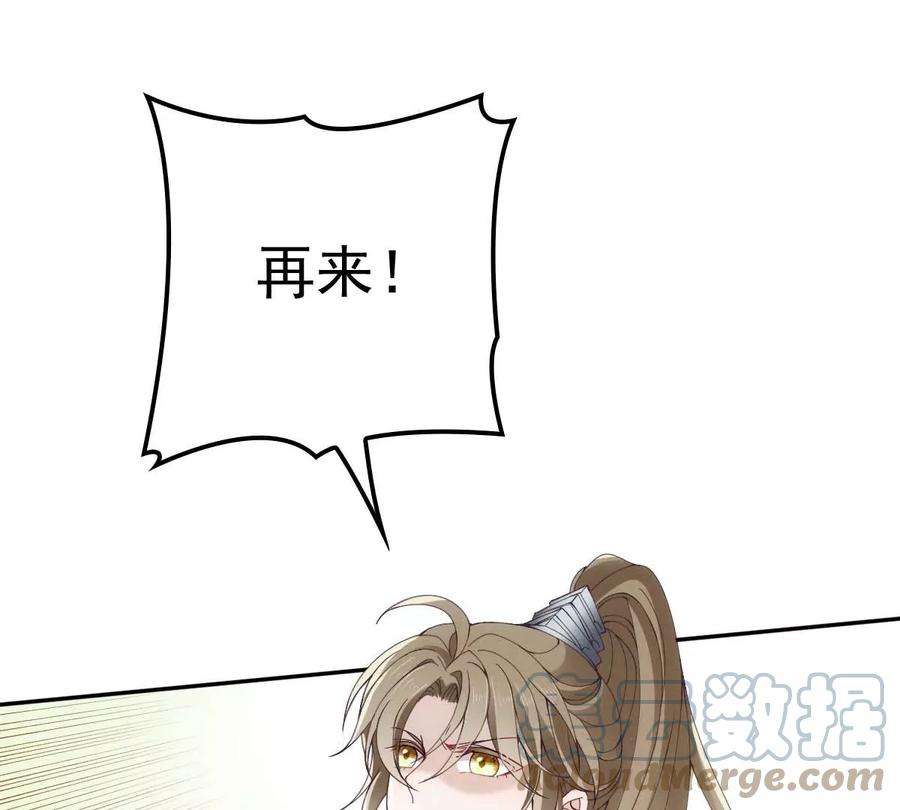 反守为攻25话 你也太会了吧