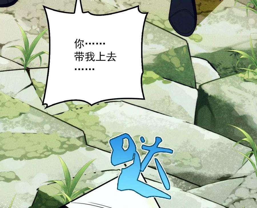 反守为攻25话 你也太会了吧