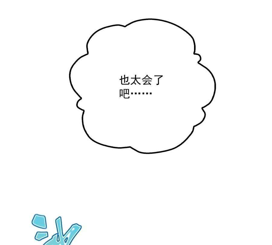 反守为攻25话 你也太会了吧