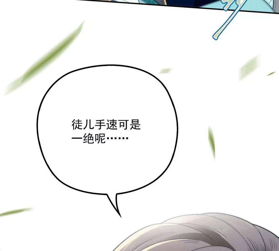 反守为攻25话 你也太会了吧