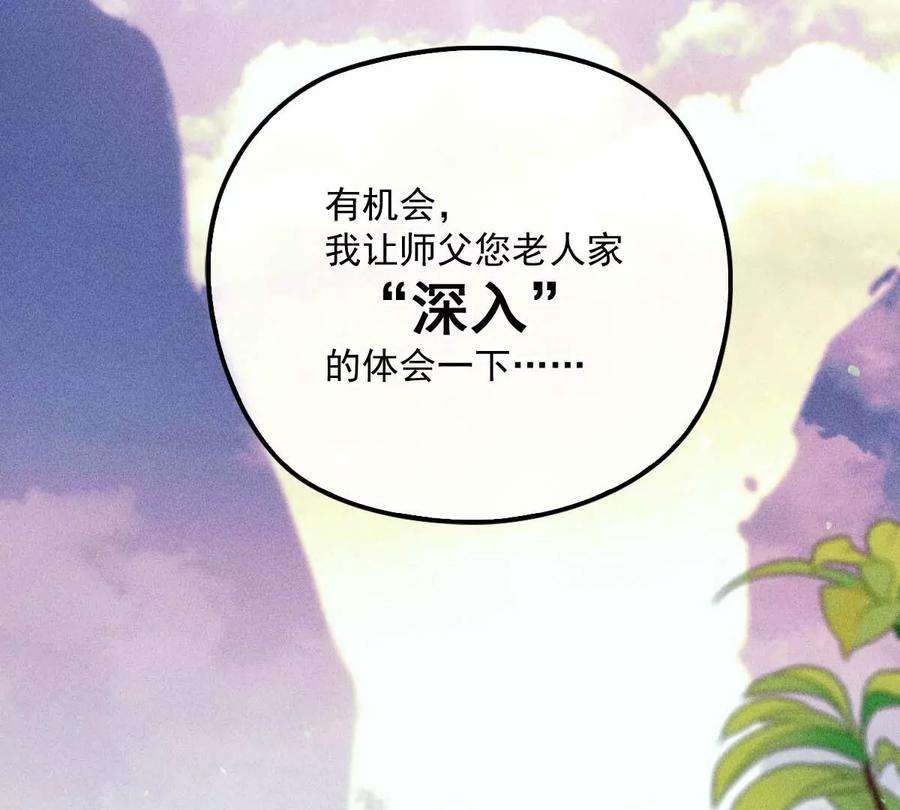 反守为攻25话 你也太会了吧