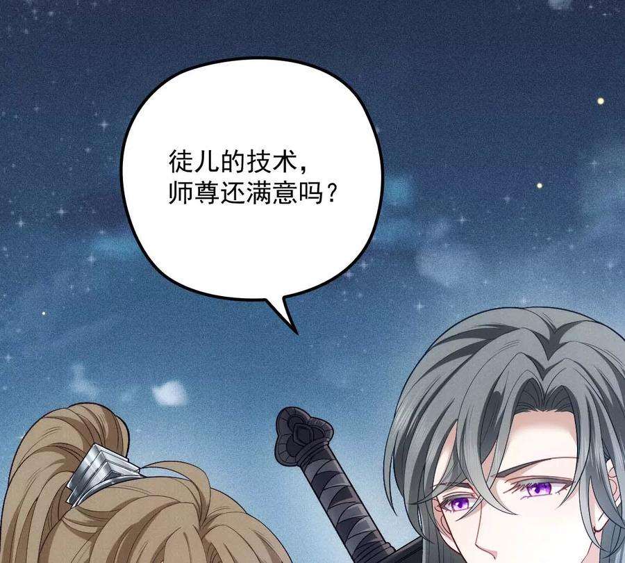反守为攻25话 你也太会了吧