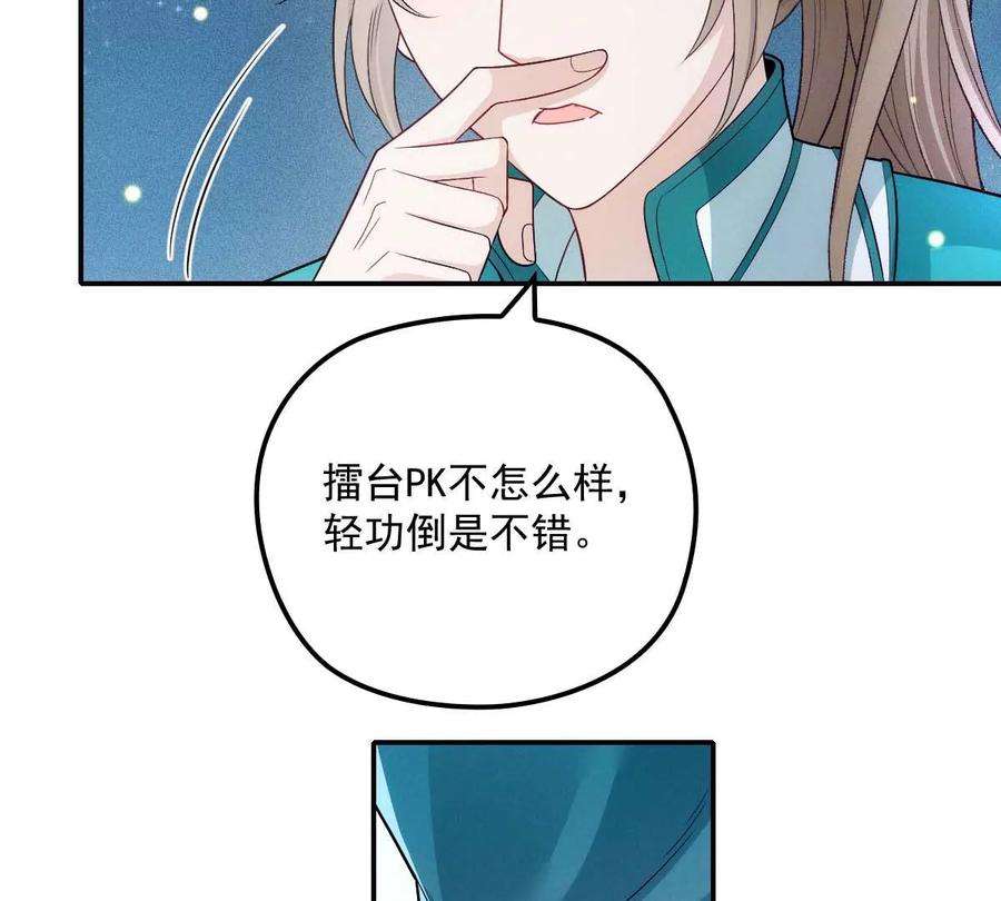 反守为攻26话 你愿意吗？